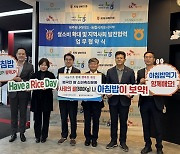 제주, 농협 서귀포시지부와 쌀 소비확대 및 지역사회 발전협력  업무협약 체결