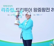 中 리 슈잉, 드림투어 왕중왕전 2024 우승…송은아, 상금왕 등극