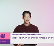 '♥신민아' 김우빈 "요즘 더 표현하려고 하트 이모티콘 많이 써"('GQKOREA')