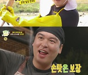 '100kg 왔다갔다' 이장우, 이래서 팜유 복귀했네 "왜 버리냐고?"[대장이 반찬]