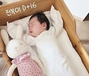 "애국자 전복이" 박수홍♥김다예, 인형 비주얼 '생후 16일' 딸 자랑