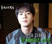 BTS 진, 신보 스포 "전역 3일만 앨범 준비..즐기기 쉬운 앨범일 것"