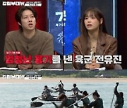 '강철부대W' 육군, 바다에서 해군 상대로 역전승…시청률 2.8%