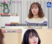 서유리 "생사의 기로에서 남편이 연락 안 받아" (이제 혼자다)