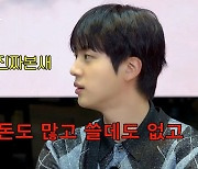 "돈 많은데 쓸데없어" BTS 진, 회식비→110명 스태프 선물 플렉스 [종합]