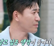 '11살 연하♥' 김종민, "빨리 아이 낳고 싶어"...2세 소망 드러내 ('신랑수업')