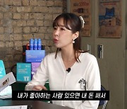 신지 "마지막 연애는 5년 전, 남자에게 돈 많이 쓰는 편"('노빠꾸')