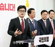 한동훈 “김 건희 여사 문제 11월 내 매듭···특별감찰관 관철될 것”