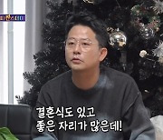 김준호, '♥김지민' 언급한 이상민에 뿔났다 "말 취소해" 버럭 (돌싱포맨)