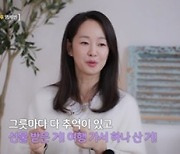 '국민 첫사랑' 명세빈, 짠내 나는 하루..."2년째 알바 中, 결혼하고 싶다" (솔로라서)[종합]