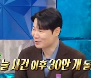 최현석 "마늘 실수 전화위복, 봉골레 밀키트 판매량 60배 증가" (라스)[종합]