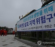 연천군 '대북 전단 살포 금지 조례' 군수 재의 요구에 폐기