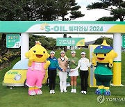 'S-OIL 챔피언십 2024' 공식 포토콜