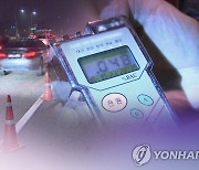 새벽 시간 음주 운전하던 20대 연쇄 충돌…7명 부상