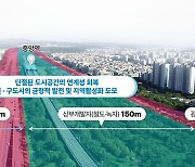 안산시, 전철 5.12㎞ 구간 지하화 첫발…국토부에 제안서 제출