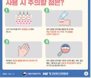 "표피 접합용 접착제, 포름알데히드 과민반응 환자에 사용 안돼"