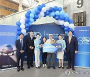 대한항공, 취항 30주년 '탑승객 대상 기념행사' 진행