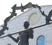 선관위, 새마을금고이사장 선거 출마예정 2명 '매수·기부' 고발