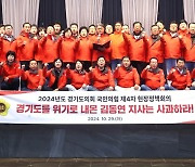 경기도의회 국힘, 정례회 등원거부 결의…"정무라인 임명 철회"