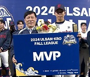 롯데, 울산-KBO 가을리그 초대 우승…MVP는 김민석