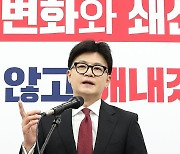 한동훈 대표 "멈추지 않고 해내겠습니다"