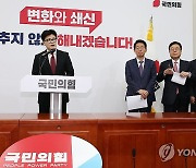 당 대표 취임 100일, 발언하는 한동훈 대표