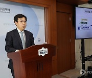 제일건설㈜의 부당지원행위 제재 관련 브리핑