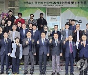 '그린수소 글로컬 선도연구센터' 파이팅