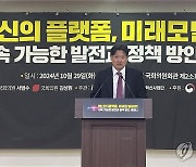 자율주행혁신단, 미래모빌리티 혁신 위한 정책 세미나 개최