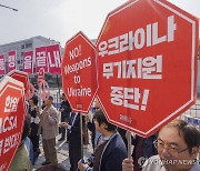 우크라이나 무기 지원 중단 촉구