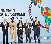 2024 한-중남미 디지털 장관회의