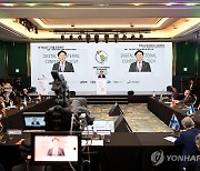 2024 한-중남미 디지털 장관회의