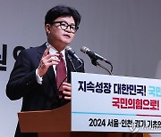 인사말 하는 한동훈 대표