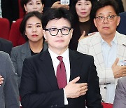 국기에 경례하는 한동훈 대표