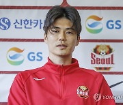 FC 서울 주장 기성용의 출사표