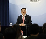 [일문일답] 김병환 "국회, 금투세 조속히 폐지 결정해달라"