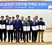 조달청, 13개 분야 민간전문가 300명 '설계검토 자문위원' 선정