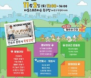 노원구, 내달 2일 반려동물 축제 '노원 반함' 개최