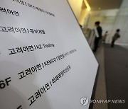 긴급이사회 연 고려아연