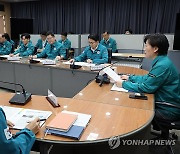 고병원성 조류인플루엔자 중앙사고수습본부 회의