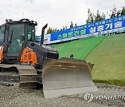 '스마트 건설 실증기술 시연'…무인으로 움직이는 토공장비