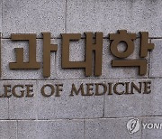 대전·충남지역 대학들 "의대생 휴학 승인 다소 시일 걸릴 듯"