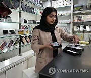 Iran Smartphone Ban