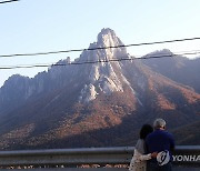 설악산 단풍 '절정'