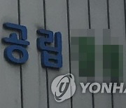 울주군 국공립어린이집 수탁자선정심의위 첫 구성…11곳 선정