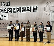 강원 고성군장애인보호작업장, 보건복지부장관 표창 수상