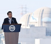 윤석열 대통령, 신한울 1·2호기 종합준공 및 3·4호기 착공식 축사