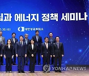 2024 탄소중립과 에너지 정책 세미나