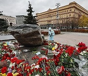 RUSSIA STALIN TERROR MEMORIAL