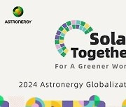 [PRNewswire] Astronergy's call to action for a sustainable future